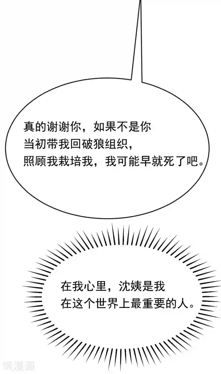 渣男总裁别想逃第165话 骗过自己