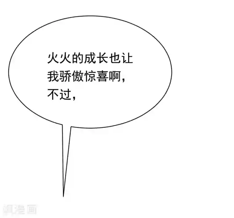 渣男总裁别想逃第165话 骗过自己