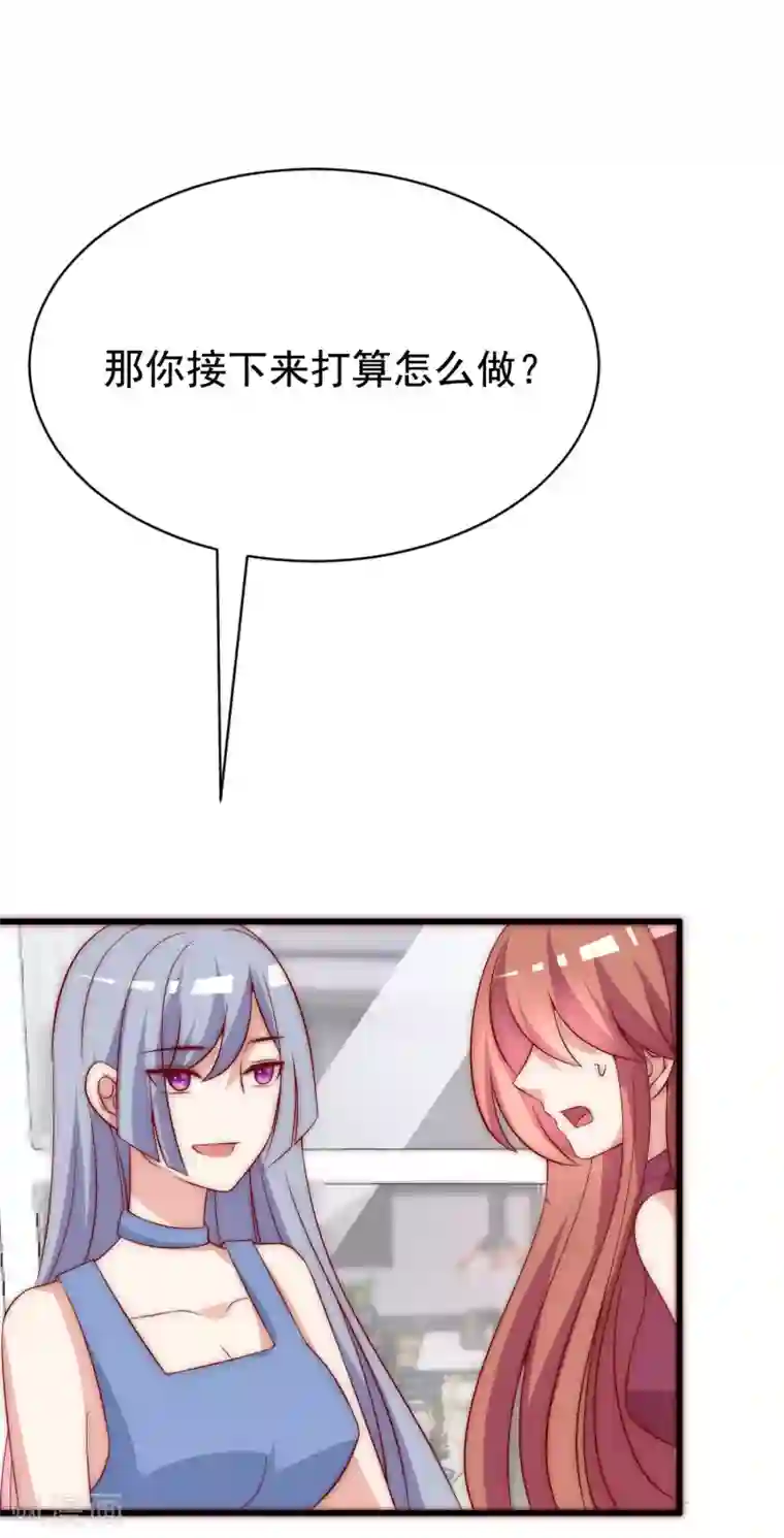 渣男总裁别想逃第165话 骗过自己