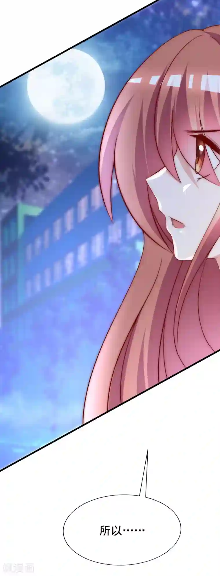 渣男总裁别想逃第165话 骗过自己