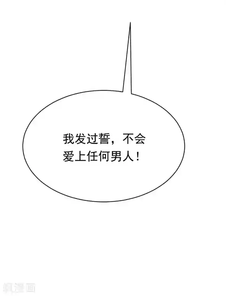 渣男总裁别想逃第165话 骗过自己