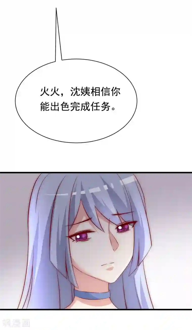 渣男总裁别想逃第165话 骗过自己