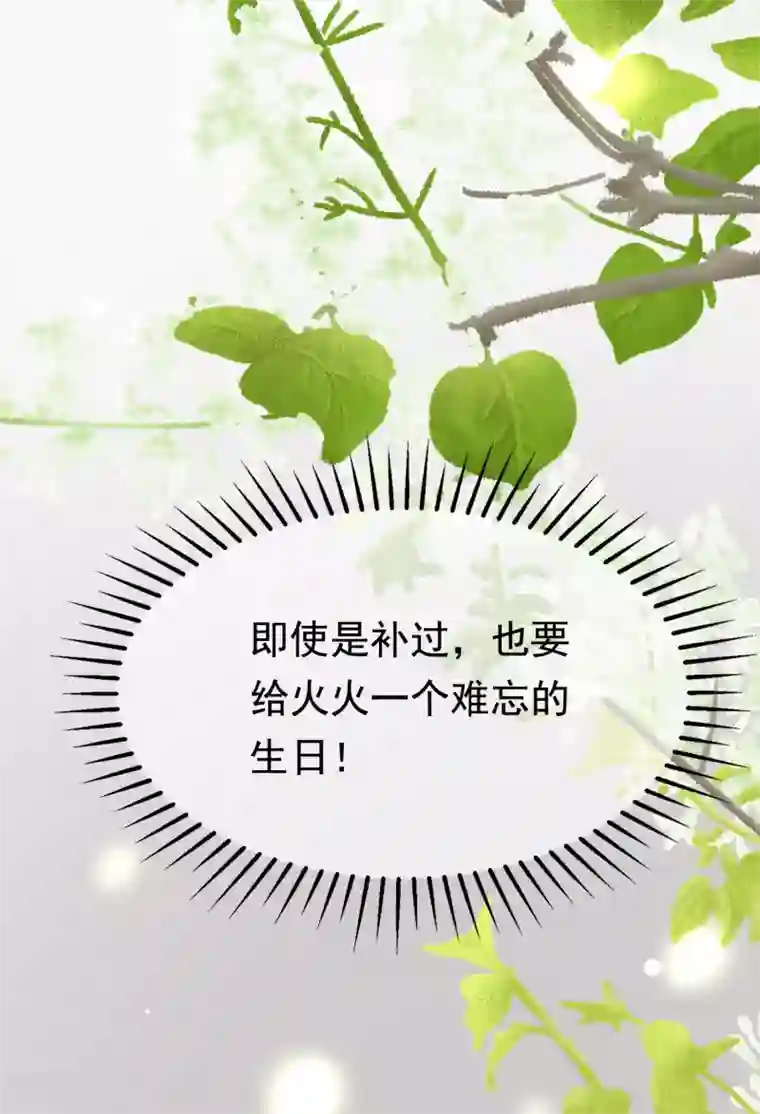 渣男总裁别想逃第165话 骗过自己