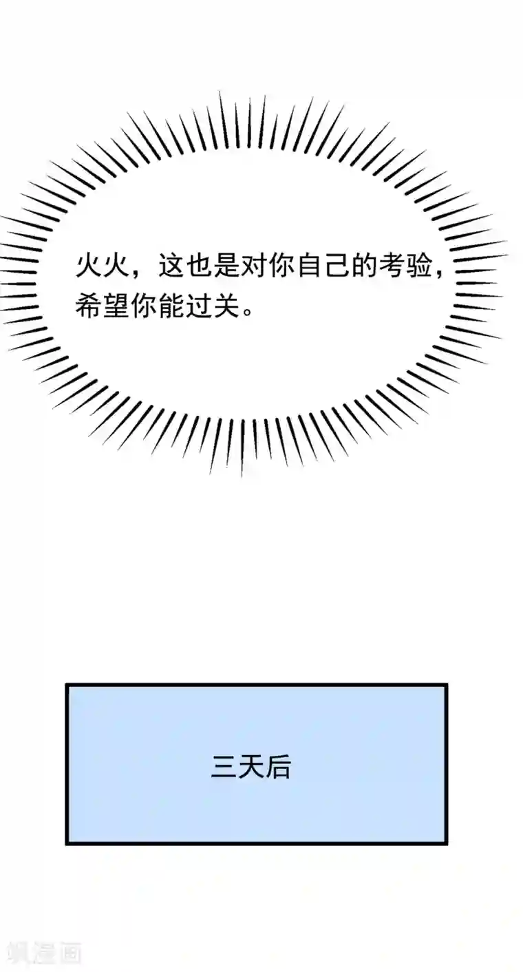 渣男总裁别想逃第165话 骗过自己