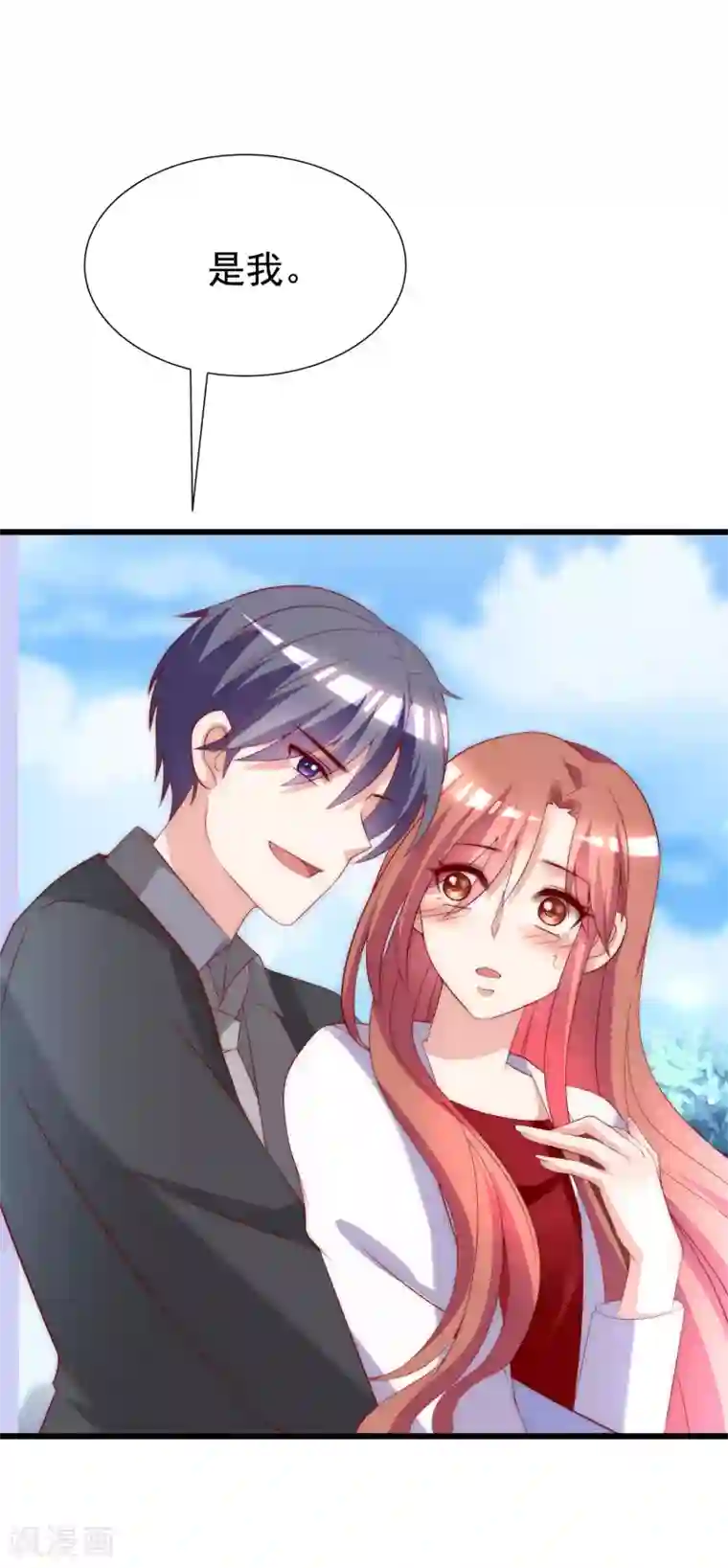 渣男总裁别想逃第165话 骗过自己