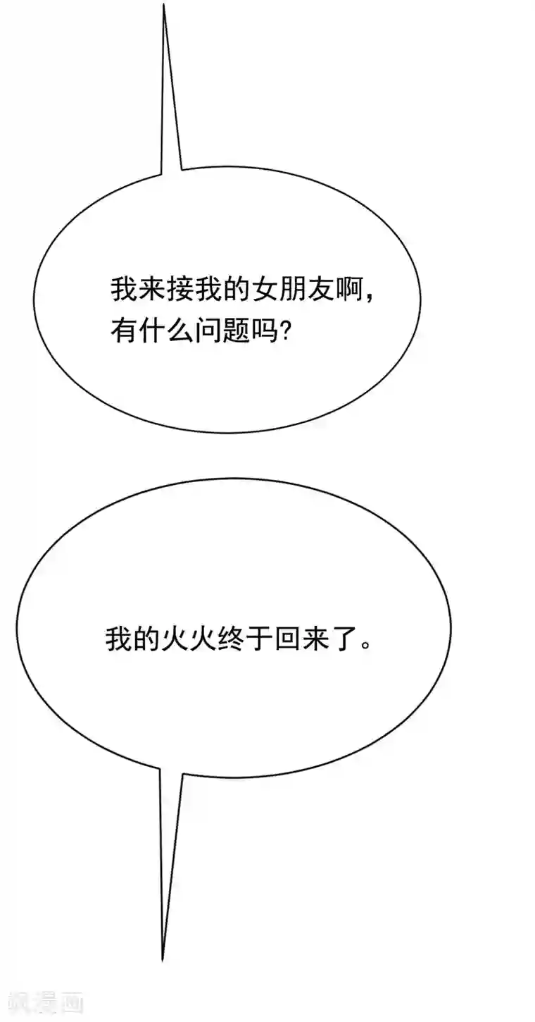 渣男总裁别想逃第165话 骗过自己