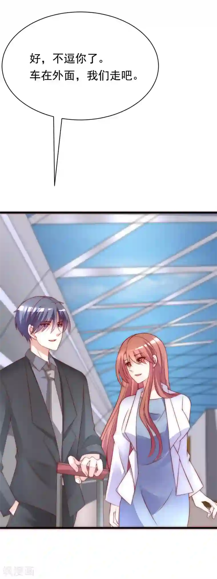 渣男总裁别想逃第165话 骗过自己