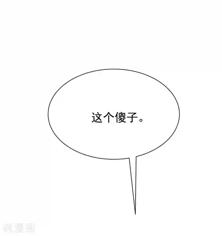 渣男总裁别想逃第165话 骗过自己