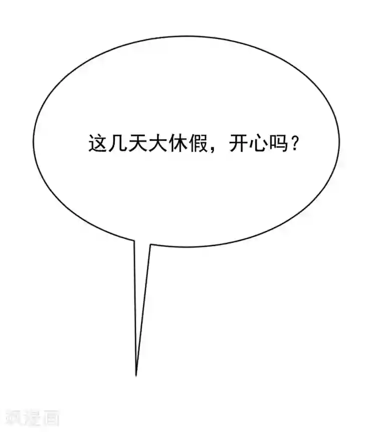 渣男总裁别想逃第166话 迟来的礼物