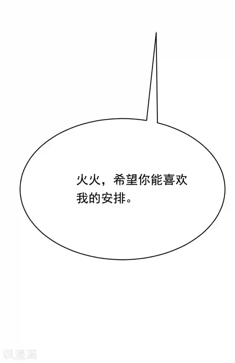 渣男总裁别想逃第166话 迟来的礼物