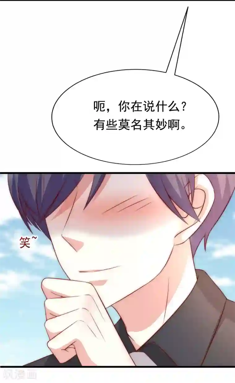 渣男总裁别想逃第166话 迟来的礼物