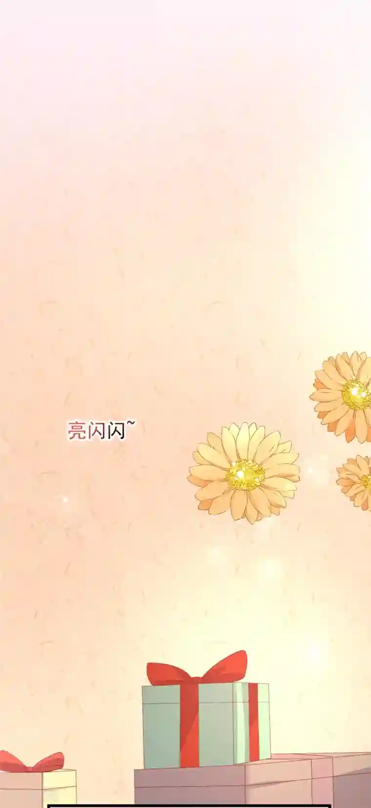 渣男总裁别想逃第166话 迟来的礼物