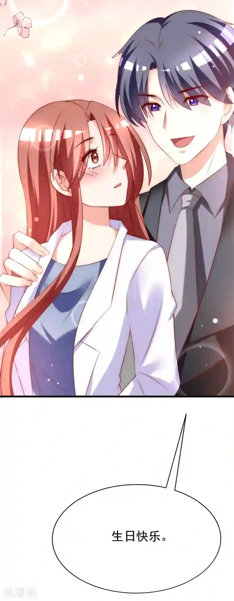 渣男总裁别想逃第166话 迟来的礼物