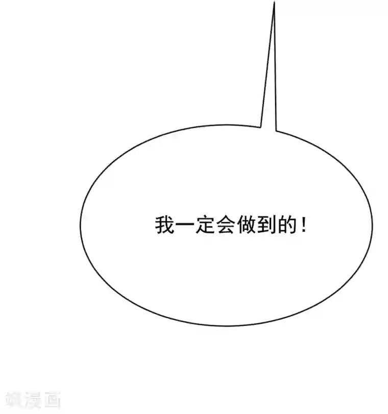 渣男总裁别想逃第166话 迟来的礼物