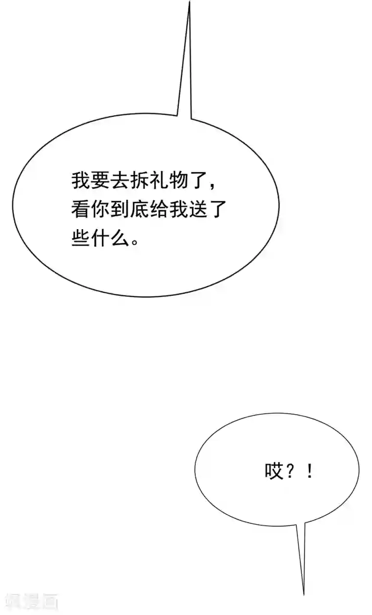 渣男总裁别想逃第166话 迟来的礼物