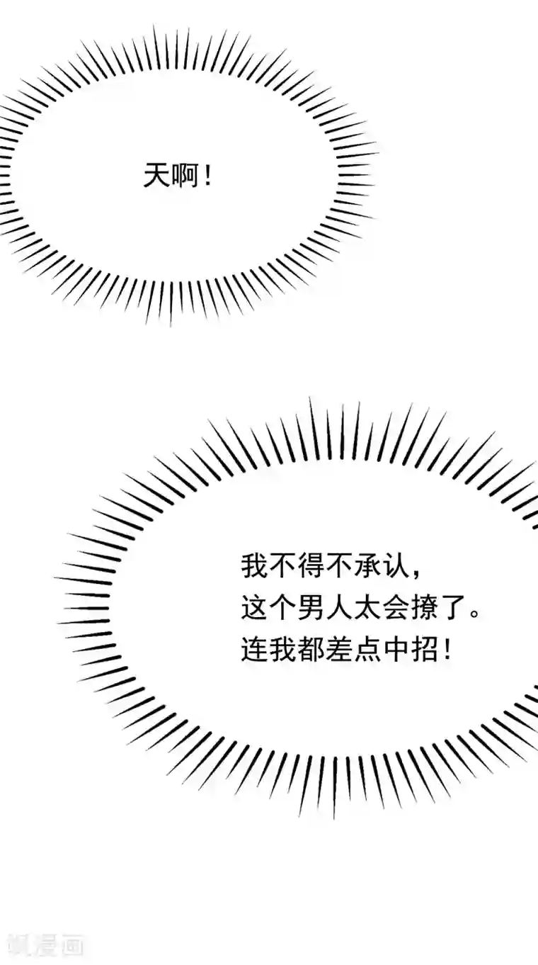 渣男总裁别想逃第166话 迟来的礼物