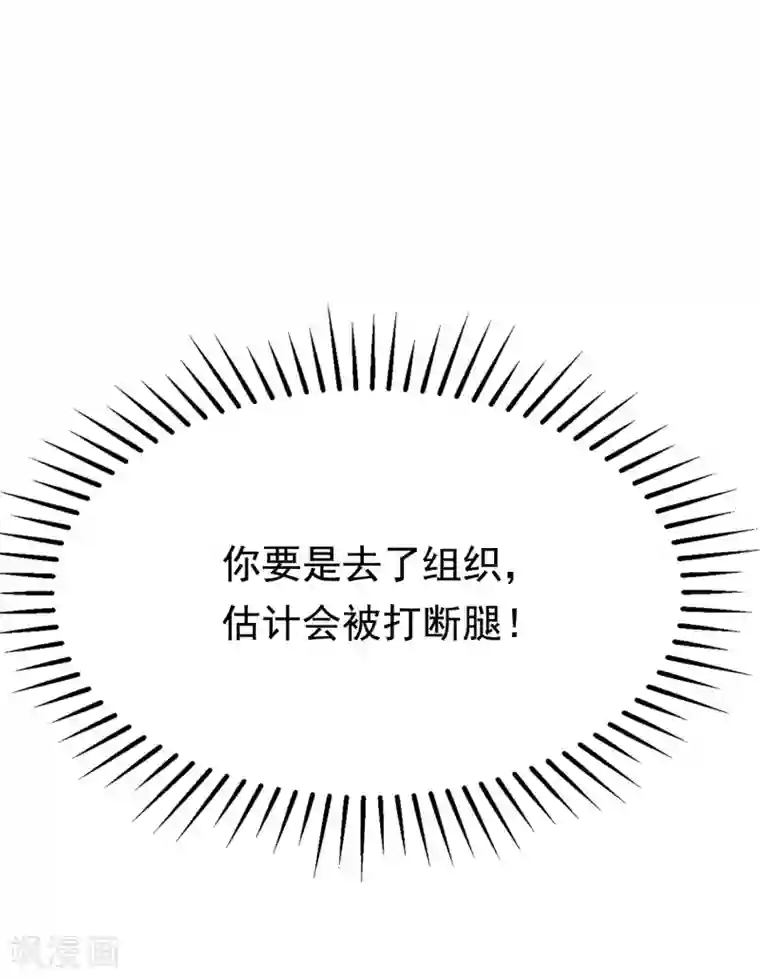 渣男总裁别想逃第166话 迟来的礼物