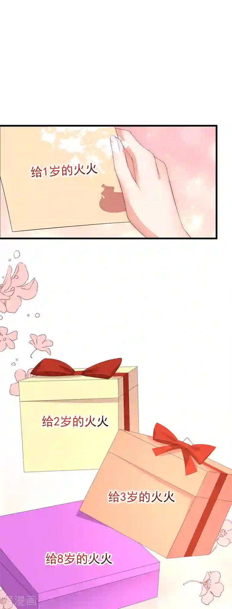 渣男总裁别想逃第167话 恋人的称呼