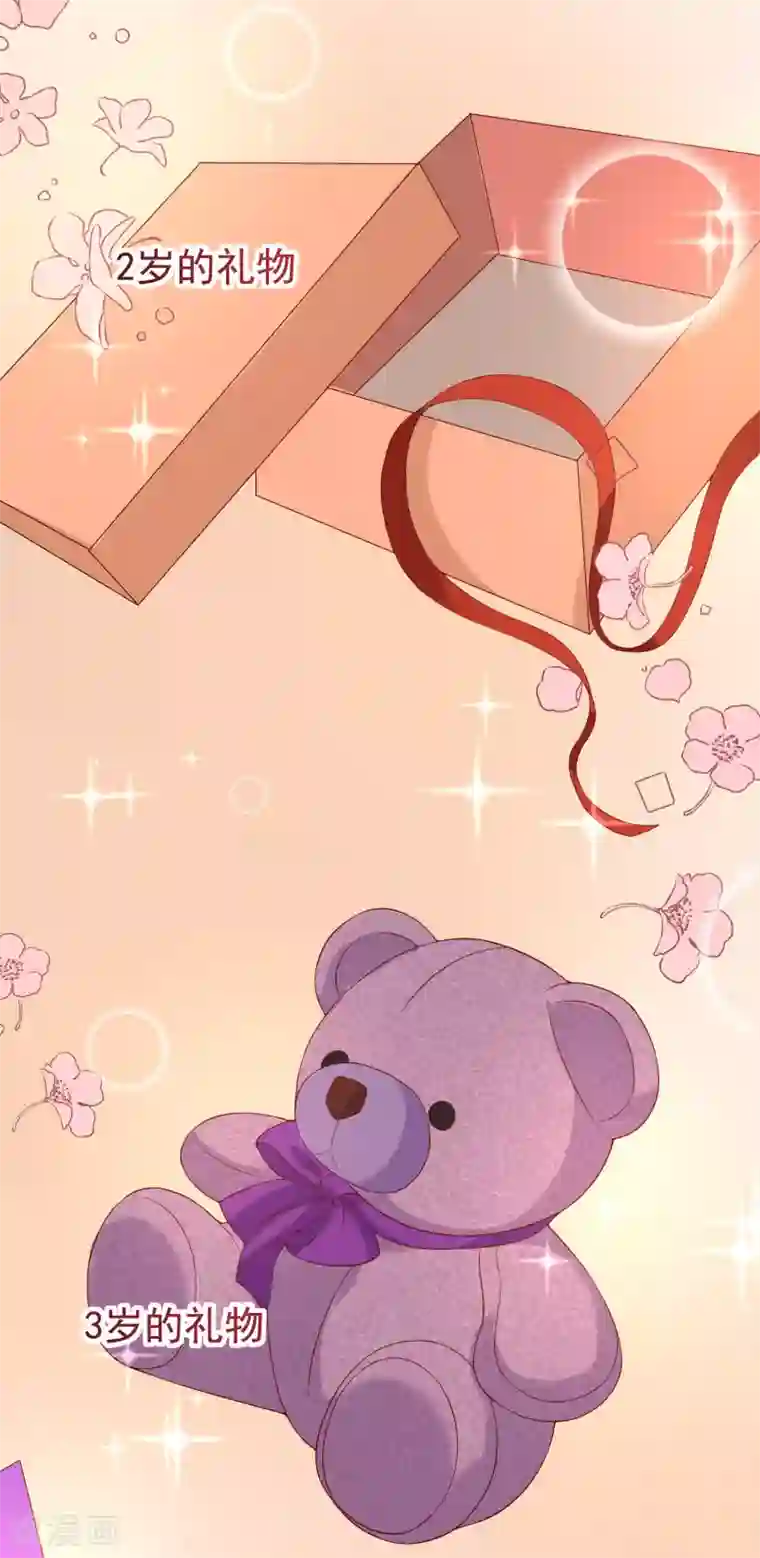 渣男总裁别想逃第167话 恋人的称呼