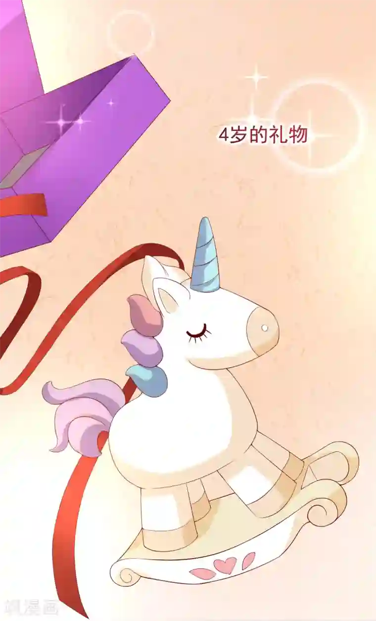 渣男总裁别想逃第167话 恋人的称呼