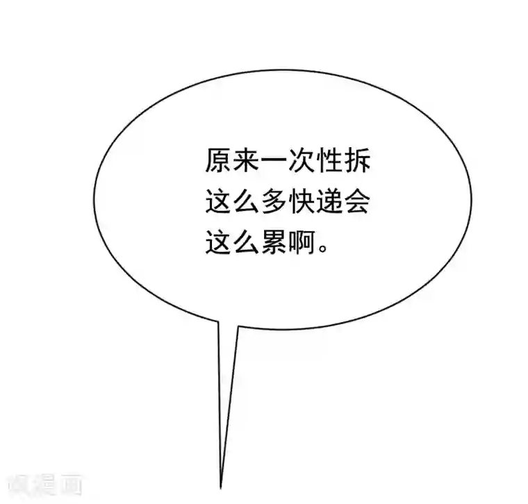 渣男总裁别想逃第167话 恋人的称呼