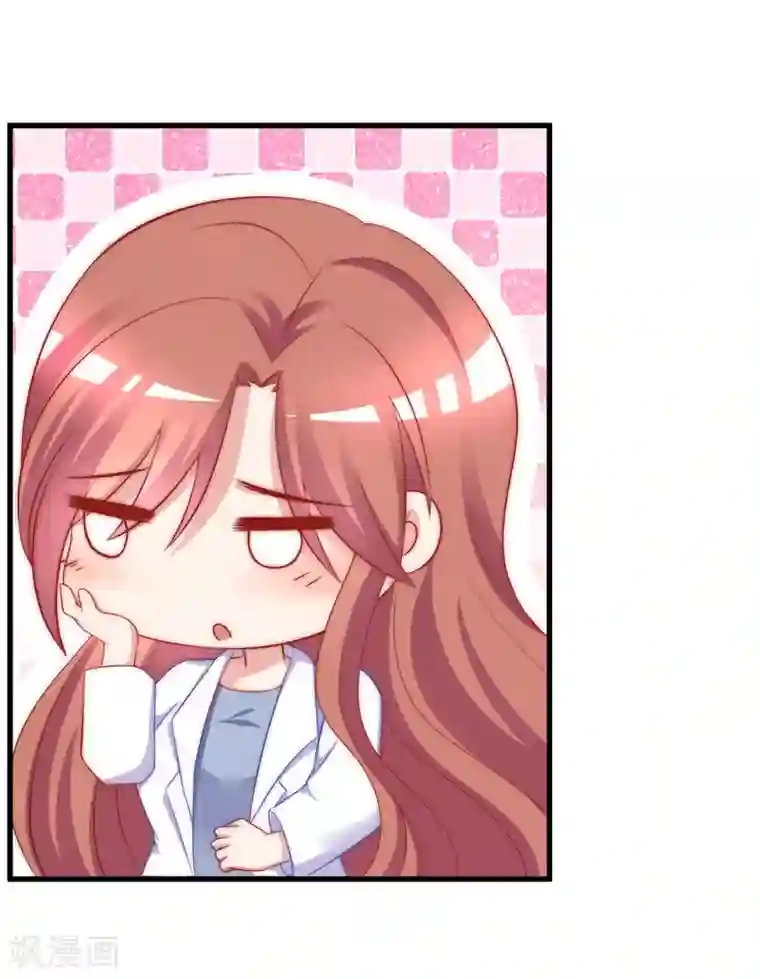 渣男总裁别想逃第167话 恋人的称呼