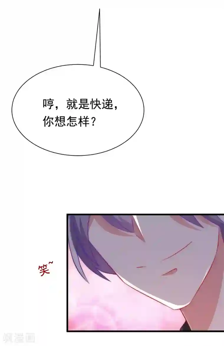 渣男总裁别想逃第167话 恋人的称呼
