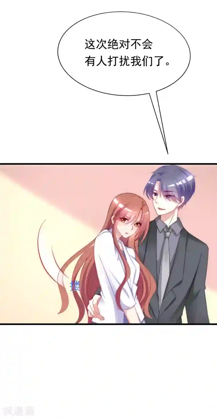 渣男总裁别想逃第167话 恋人的称呼