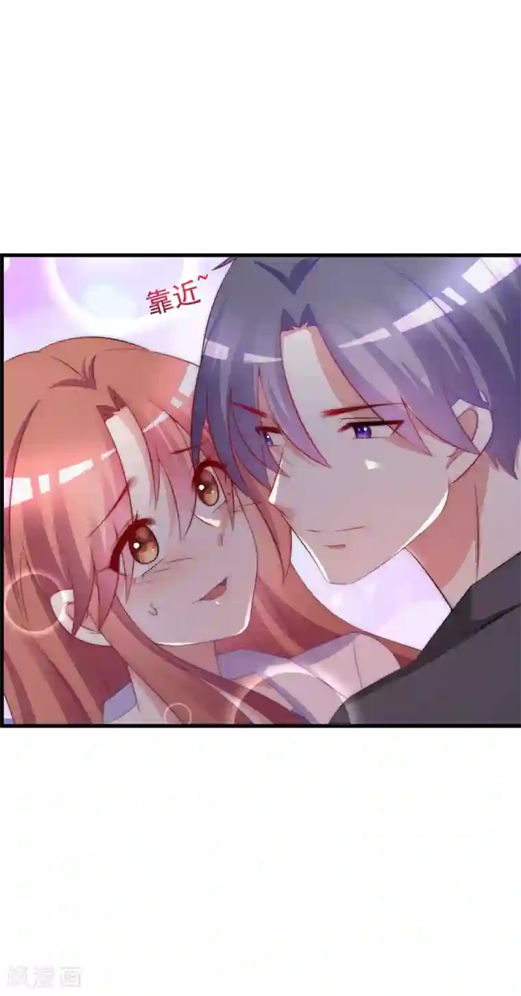 渣男总裁别想逃第167话 恋人的称呼