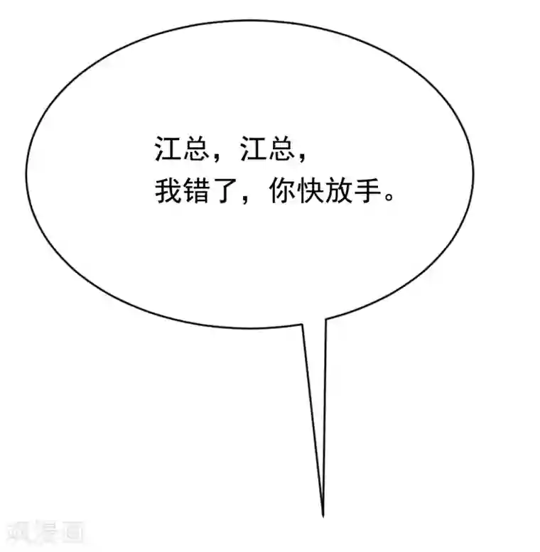 渣男总裁别想逃第167话 恋人的称呼