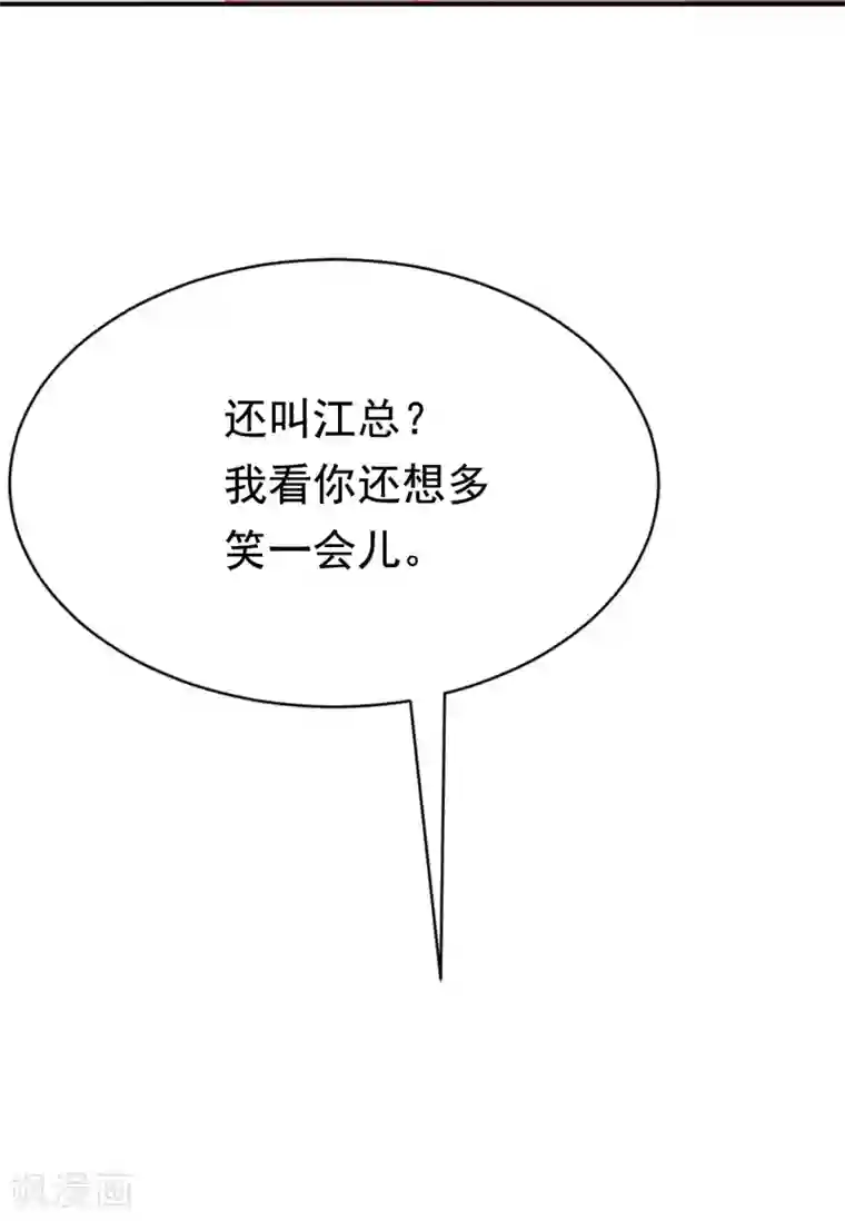 渣男总裁别想逃第167话 恋人的称呼