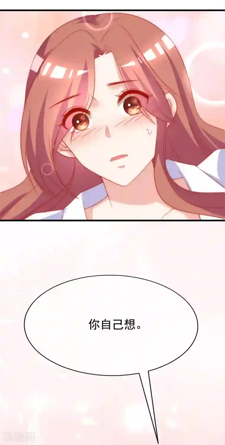 渣男总裁别想逃第167话 恋人的称呼