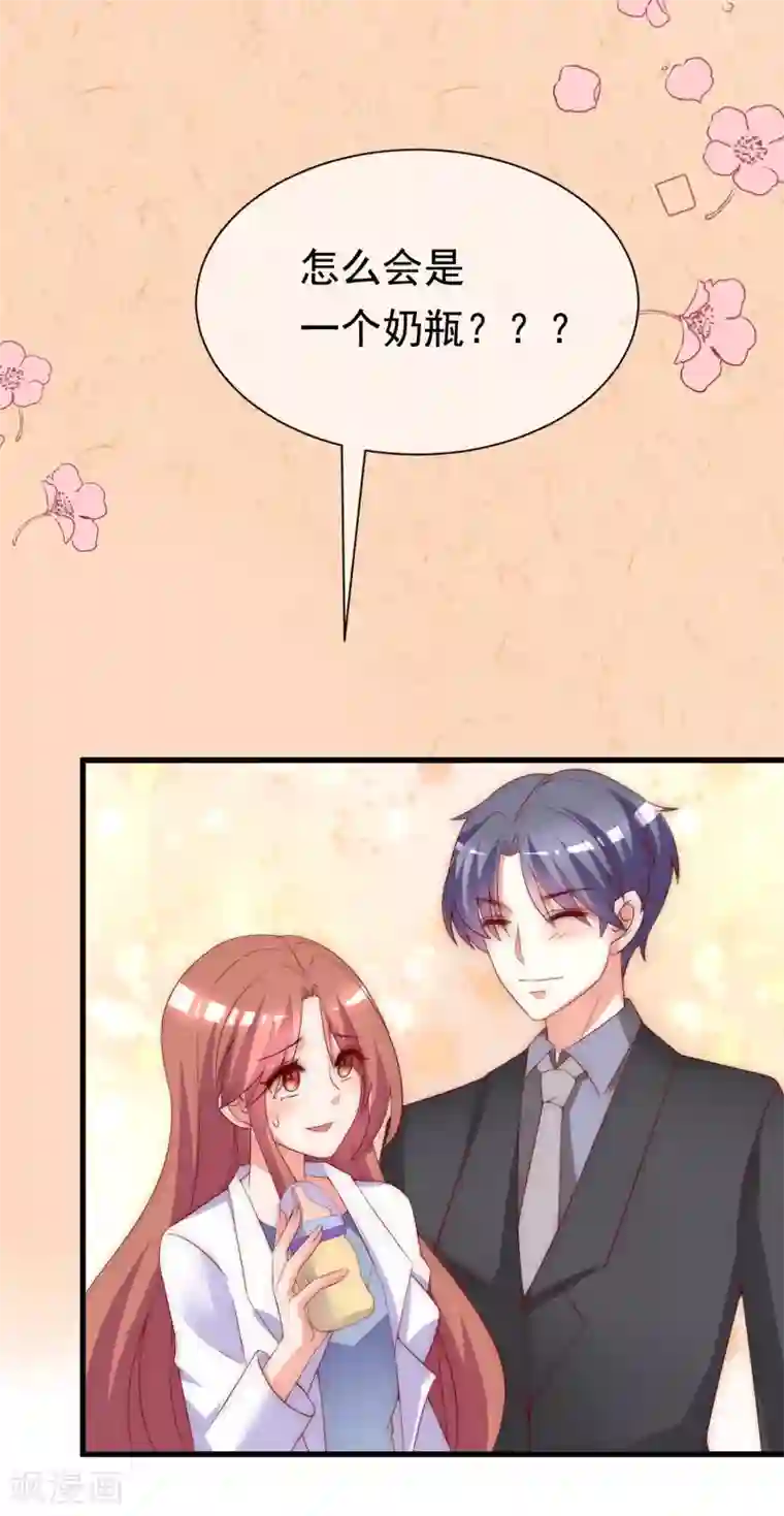 渣男总裁别想逃第167话 恋人的称呼