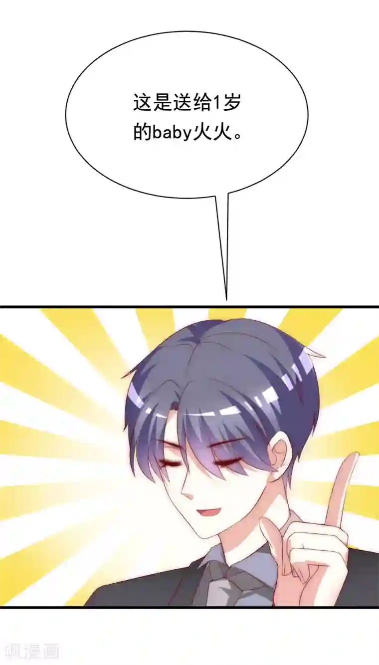 渣男总裁别想逃第167话 恋人的称呼