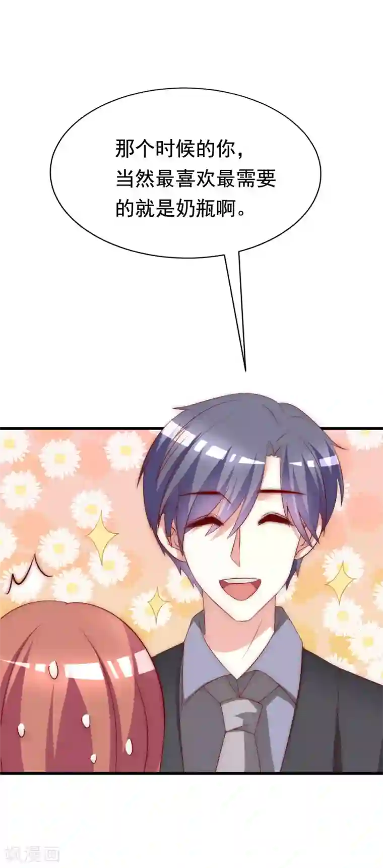 渣男总裁别想逃第167话 恋人的称呼