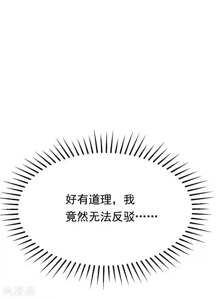 渣男总裁别想逃第167话 恋人的称呼