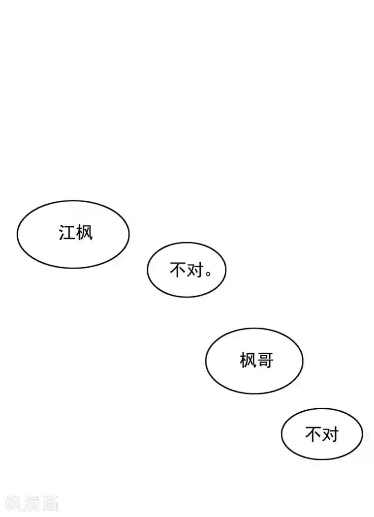 渣男总裁别想逃第168话 这个男人真会撩