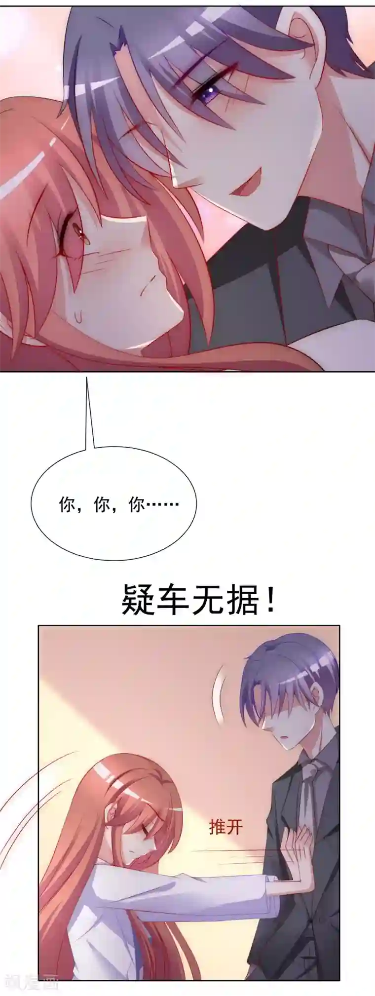 渣男总裁别想逃第168话 这个男人真会撩