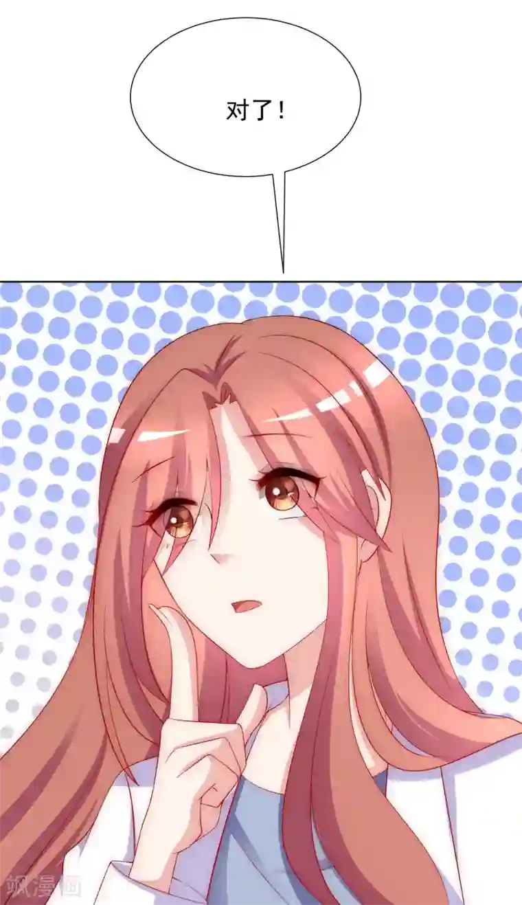 渣男总裁别想逃第168话 这个男人真会撩