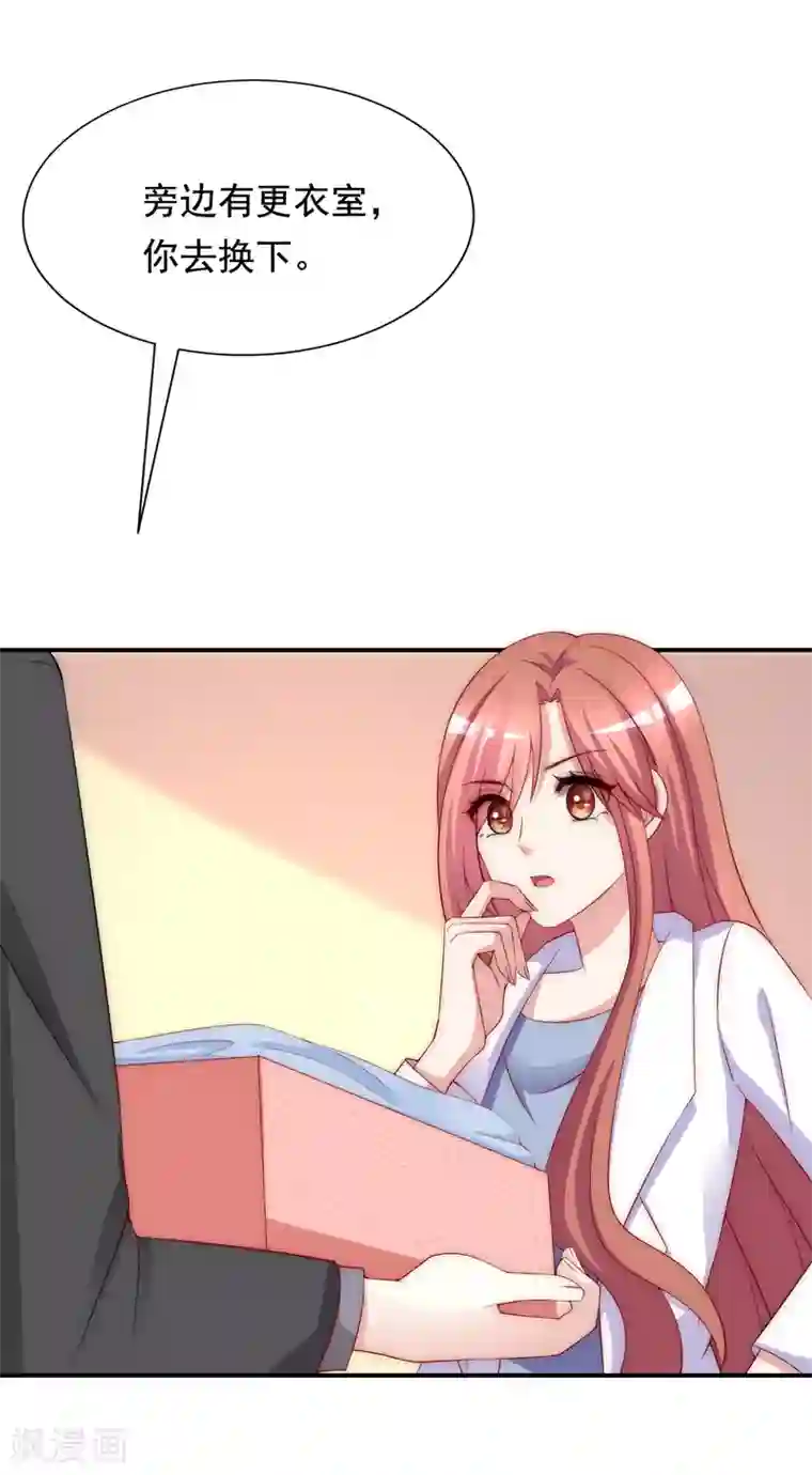 渣男总裁别想逃第168话 这个男人真会撩