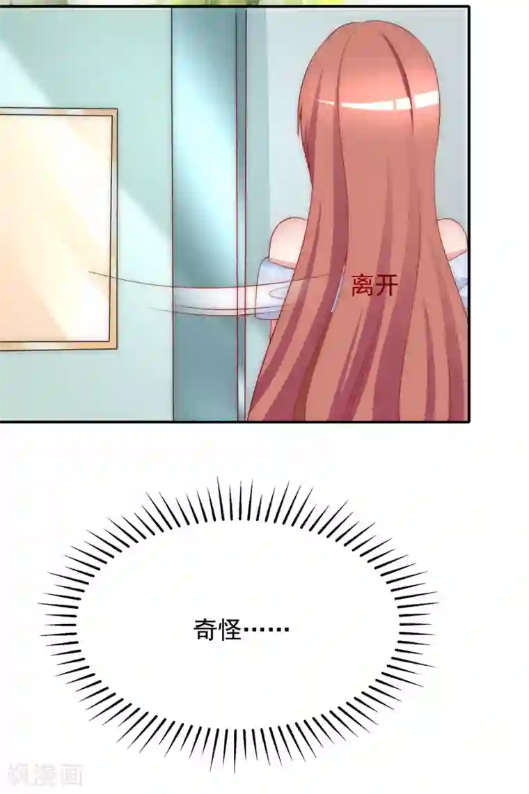 渣男总裁别想逃第168话 这个男人真会撩