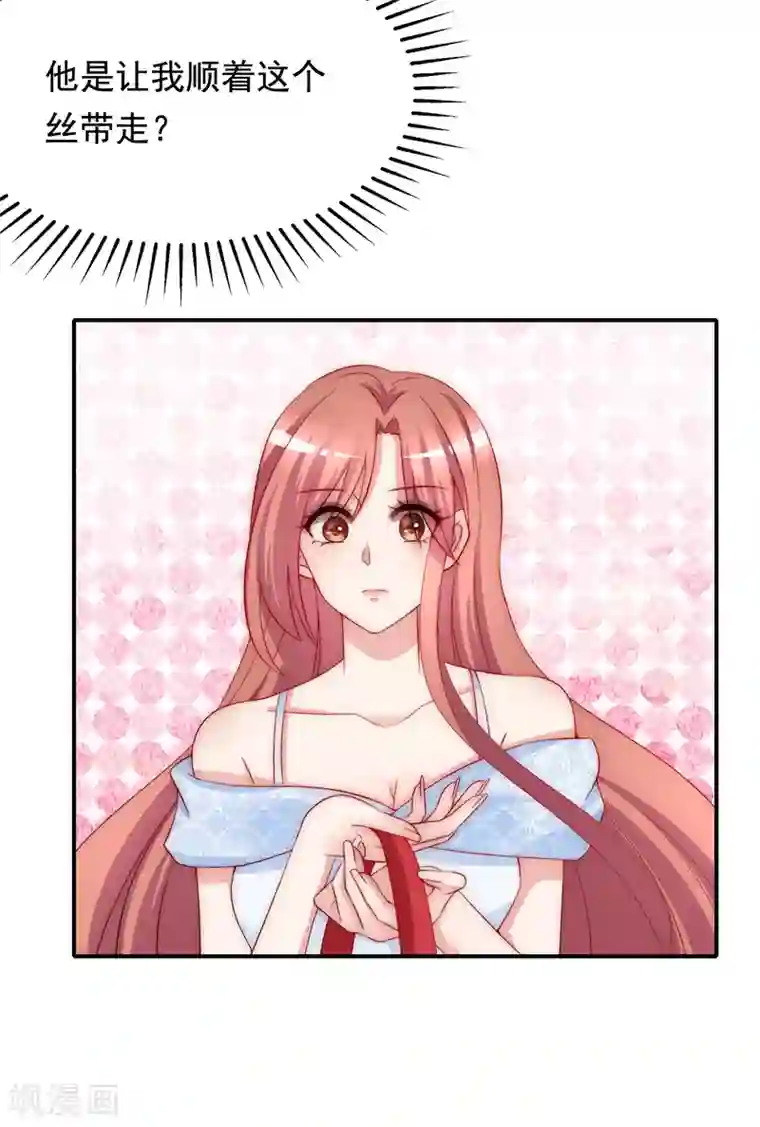 渣男总裁别想逃第168话 这个男人真会撩