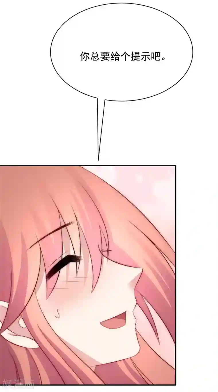 渣男总裁别想逃第168话 这个男人真会撩