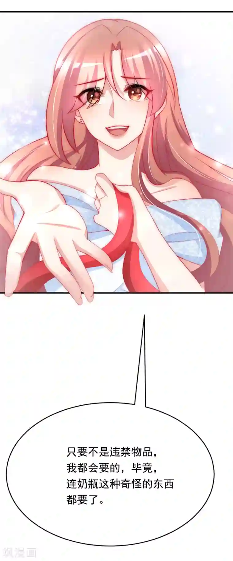 渣男总裁别想逃第169话 拆礼物的方法