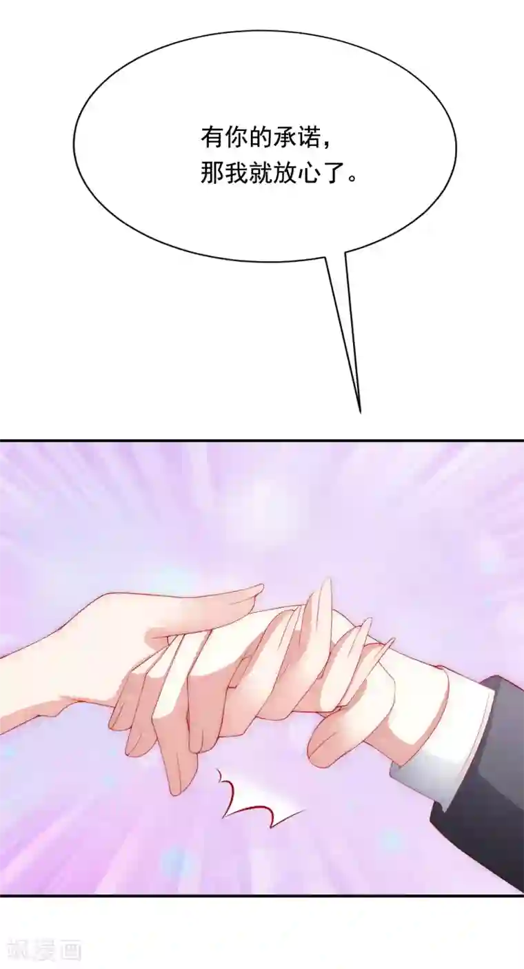 渣男总裁别想逃第169话 拆礼物的方法