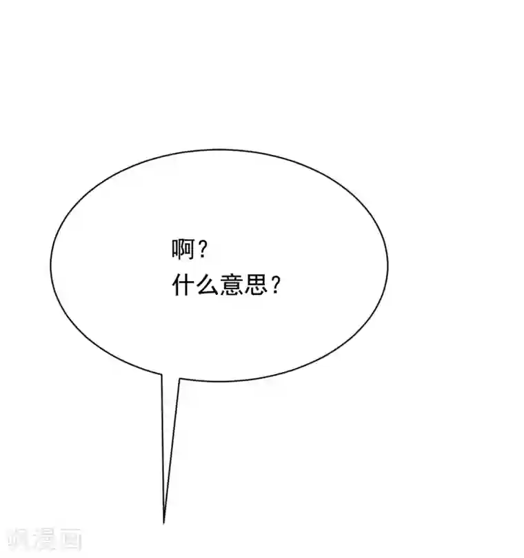 渣男总裁别想逃第169话 拆礼物的方法