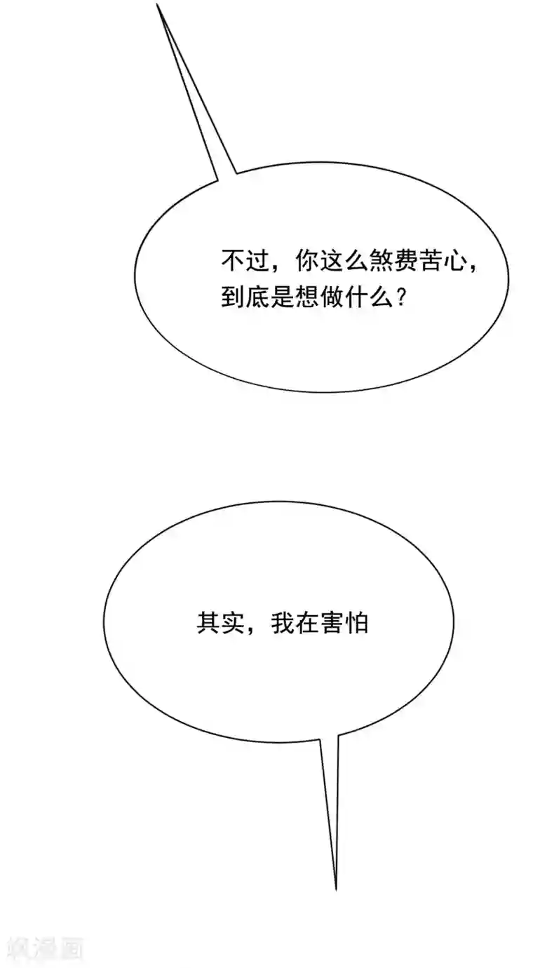 渣男总裁别想逃第169话 拆礼物的方法