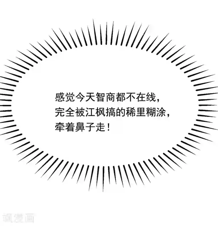 渣男总裁别想逃第169话 拆礼物的方法