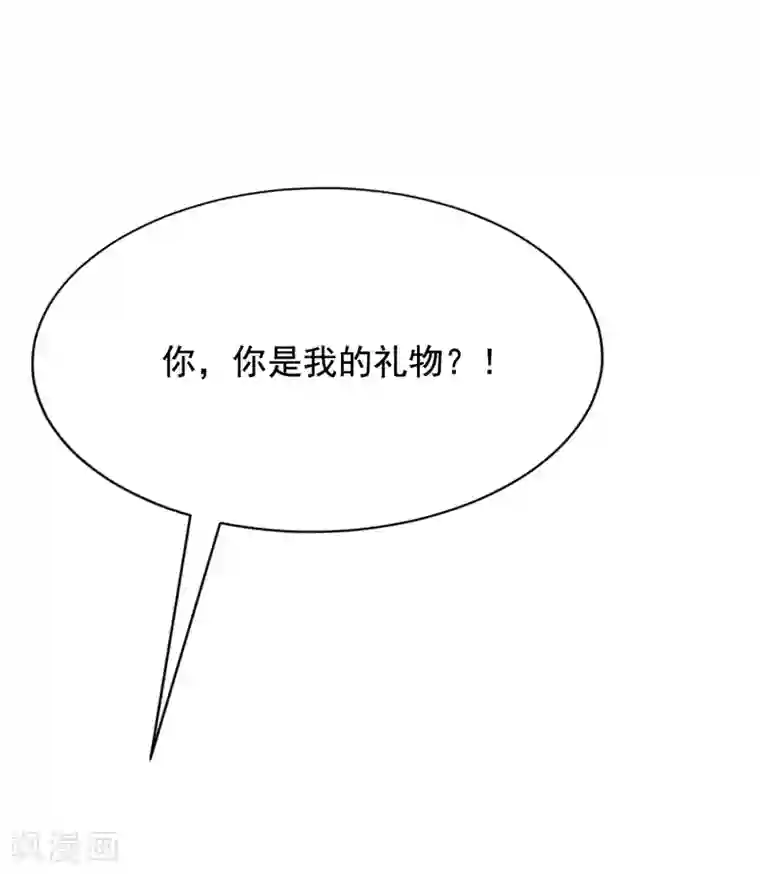 渣男总裁别想逃第169话 拆礼物的方法