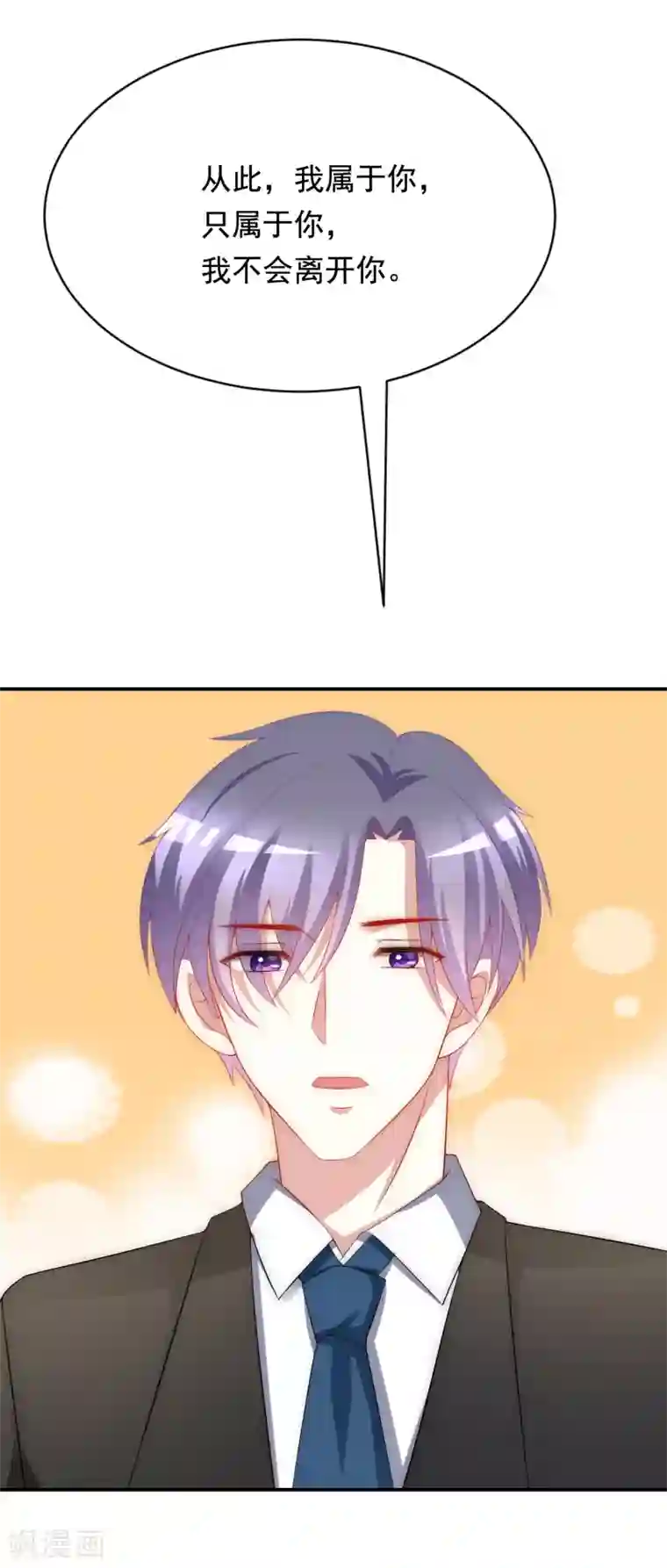 渣男总裁别想逃第169话 拆礼物的方法